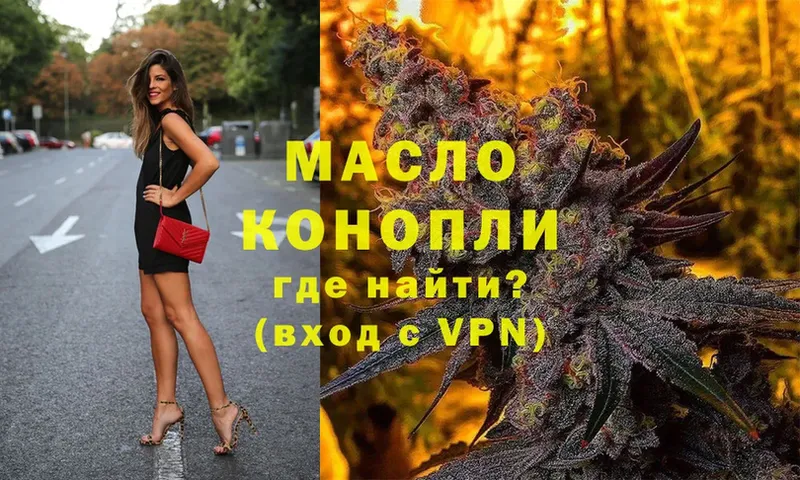 ТГК жижа  Махачкала 